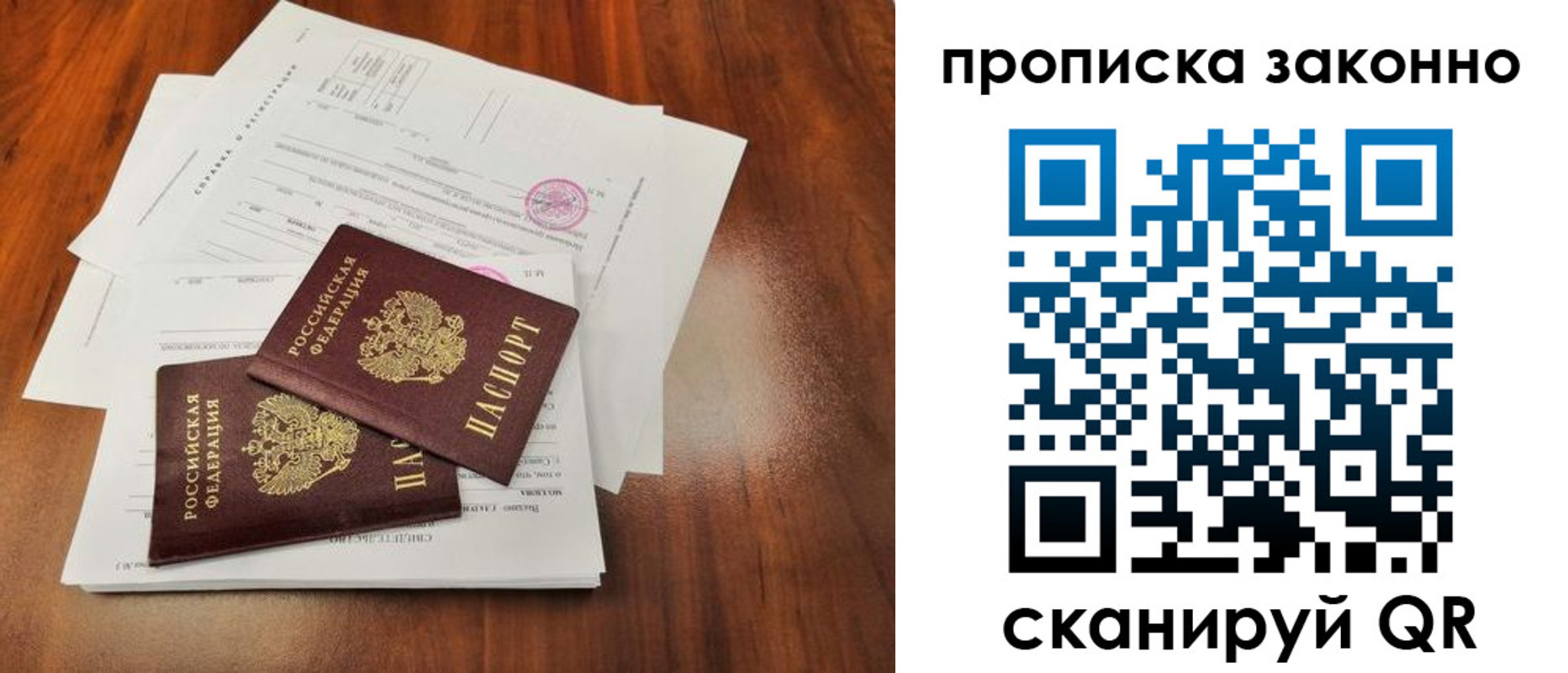 временная регистрация собственник в Белёве