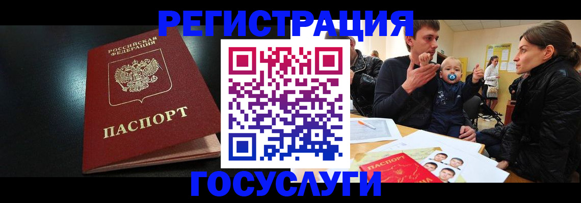 прописка для кредита в Белёве
