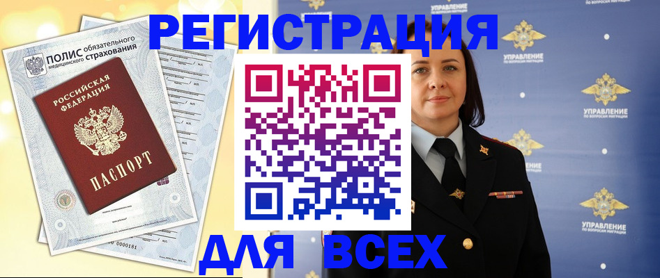 временная регистрация госуслуги в Белёве