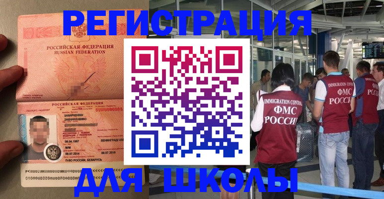 прописка гарантия в Белёве